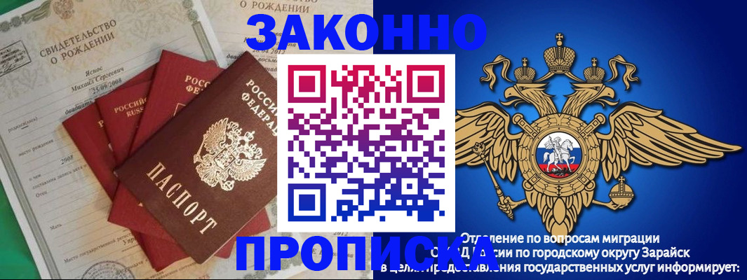 найти адрес прописки в Райчихинске