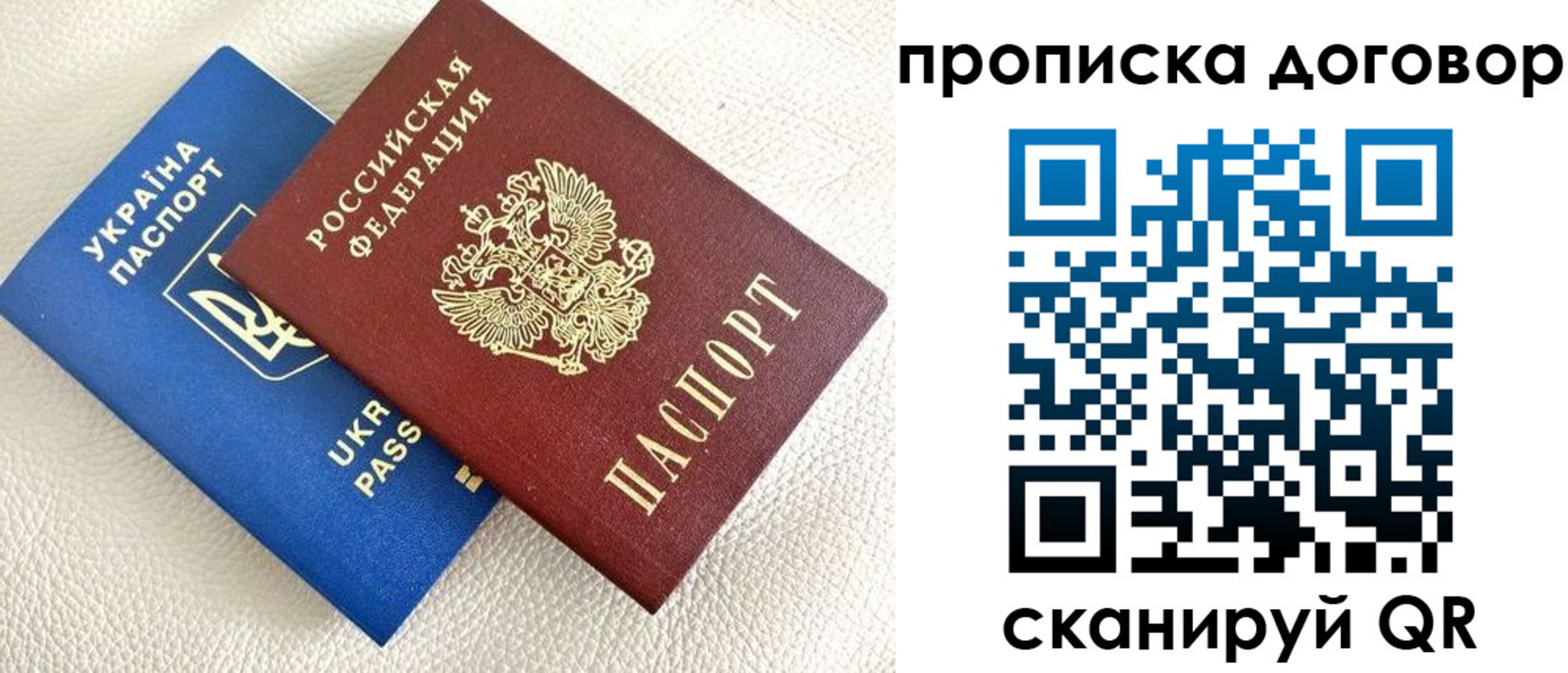 где прописаться в Райчихинске