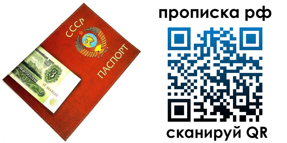 прописка 2025 в Райчихинске