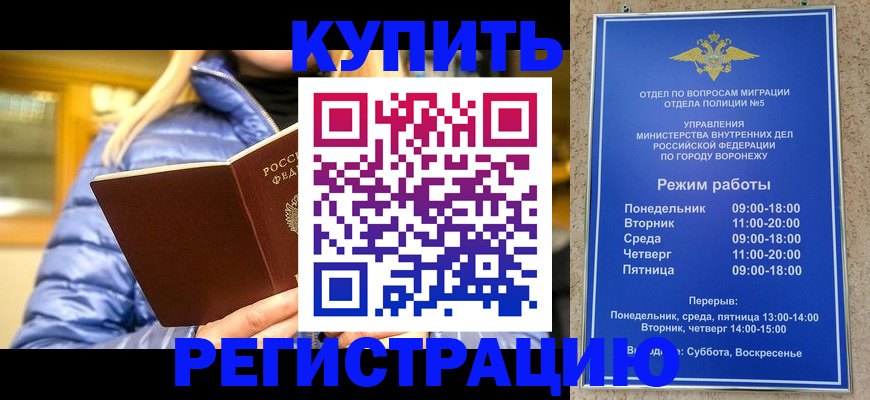 прописка иностранных граждан в Райчихинске